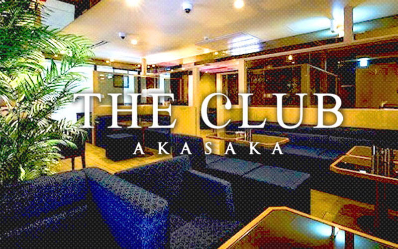 THE CLUB　AKASAKA/アカサカ