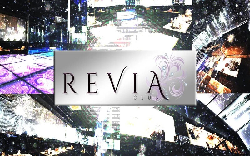 CLUB REVIA/レビア